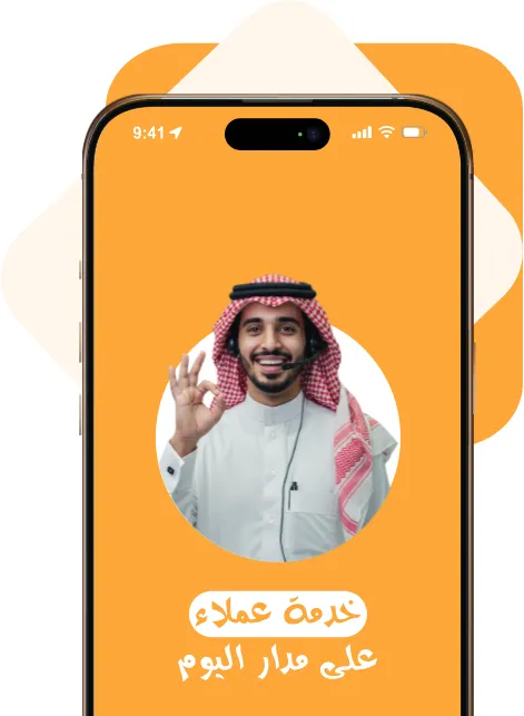 خدمة عملاء
