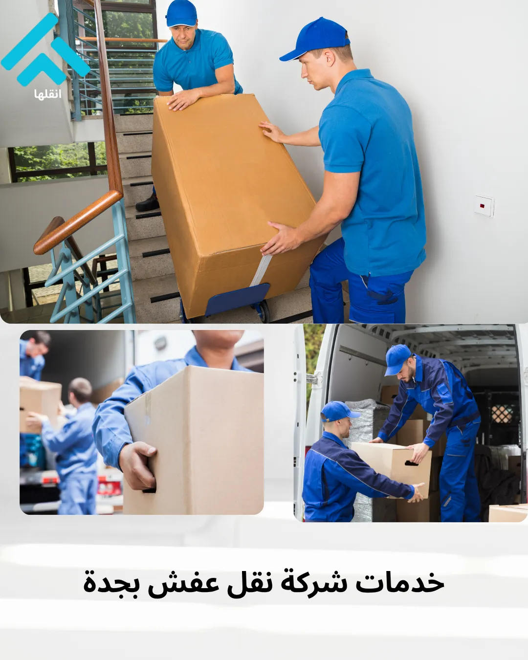 نقل عفش بجدة