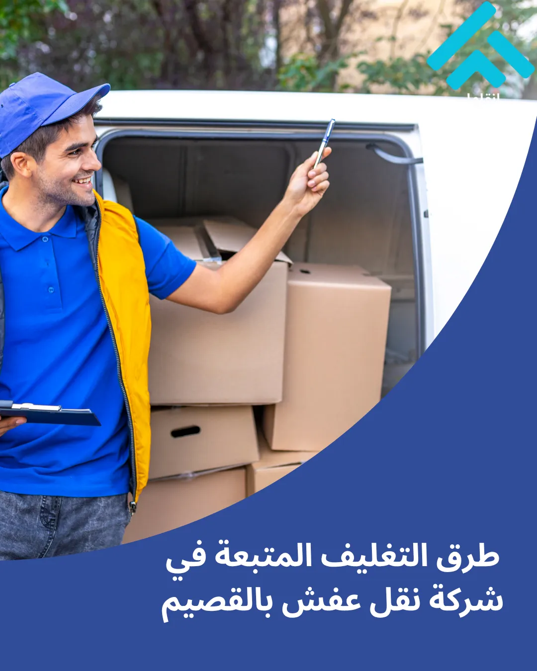 تغليف الأثاث بالقصيم